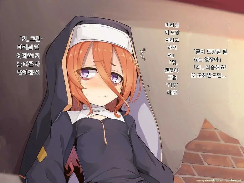 Kifu Suru To Orei Shite Kureru Rojiura No Sister